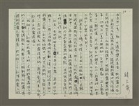 主要名稱：〈韓良露玩味天下〉 松露之奴圖檔，第3張，共4張