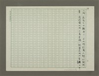 主要名稱：〈韓良露玩味天下〉 松露之奴圖檔，第4張，共4張