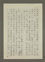 主要名稱：吃熱帶水果的方法（影本）圖檔，第2張，共5張
