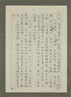 主要名稱：吃熱帶水果的方法（影本）圖檔，第3張，共5張