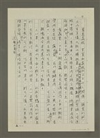 主要名稱：吃熱帶水果的方法（影本）圖檔，第4張，共5張