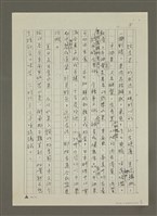 主要名稱：吃熱帶水果的方法（影本）圖檔，第5張，共5張