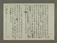 主要名稱：一個人吃小料理圖檔，第2張，共2張