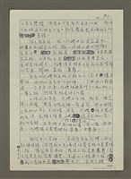 主要名稱：食神坐命圖檔，第2張，共3張