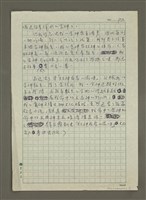 主要名稱：食神坐命圖檔，第3張，共3張