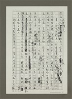 主要名稱：納豆和海膽之癮（影本）圖檔，第2張，共4張