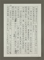 主要名稱：納豆和海膽之癮（影本）圖檔，第3張，共4張