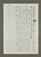 主要名稱：納豆和海膽之癮（影本）圖檔，第4張，共4張