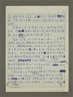 主要名稱：愛與死的滋味—電影中的情欲與口腹之慾圖檔，第2張，共3張