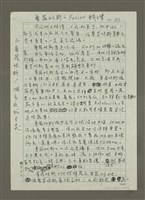 相關藏品主要名稱：普羅旺斯的Fusion料理的藏品圖示