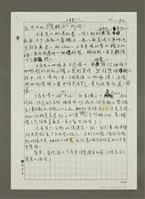 主要名稱：土耳其的迷宮之味（影本）圖檔，第2張，共2張