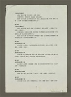主要名稱：手札7張（殘稿）圖檔，第8張，共9張