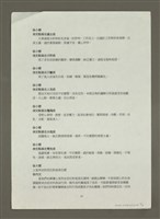 主要名稱：手札7張（殘稿）圖檔，第9張，共9張