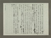 主要名稱：城市漫遊者的音樂記事 想起了格拉那達（殘稿）圖檔，第2張，共2張