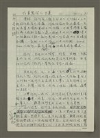 相關藏品主要名稱：旅行長短調的藏品圖示