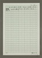 主要名稱：河內和東京的反差圖檔，第4張，共4張