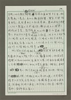 主要名稱：無題名：二十幾年前我在英國……圖檔，第2張，共14張