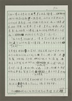 主要名稱：無題名：二十幾年前我在英國……圖檔，第12張，共14張