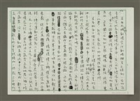 主要名稱：慢食的天地人生命之法圖檔，第2張，共3張