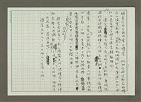 主要名稱：慢食的天地人生命之法圖檔，第3張，共3張
