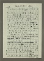 相關藏品主要名稱：京都簡約虛實之美的藏品圖示