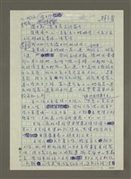 相關藏品主要名稱：澀女郎配對黑名單的藏品圖示