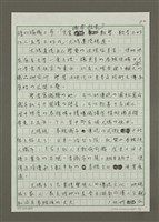 主要名稱：夢幻紅苧麻生出的泰雅織布—尤瑪達陸和她的野桐工坊圖檔，第2張，共8張