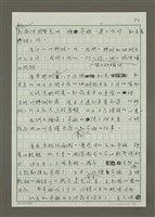 主要名稱：夢幻紅苧麻生出的泰雅織布—尤瑪達陸和她的野桐工坊圖檔，第3張，共8張