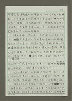 主要名稱：夢幻紅苧麻生出的泰雅織布—尤瑪達陸和她的野桐工坊圖檔，第4張，共8張