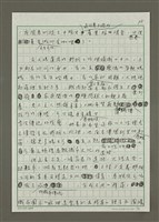 主要名稱：夢幻紅苧麻生出的泰雅織布—尤瑪達陸和她的野桐工坊圖檔，第5張，共8張