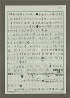 主要名稱：夢幻紅苧麻生出的泰雅織布—尤瑪達陸和她的野桐工坊圖檔，第7張，共8張