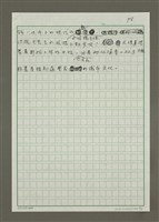 主要名稱：夢幻紅苧麻生出的泰雅織布—尤瑪達陸和她的野桐工坊圖檔，第8張，共8張