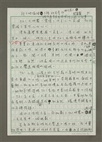 相關藏品主要名稱：從土地倫理了解社會學的現代農人—溪底遙學習農園和馮小非的故事的藏品圖示