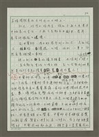 主要名稱：從土地倫理了解社會學的現代農人—溪底遙學習農園和馮小非的故事圖檔，第3張，共12張