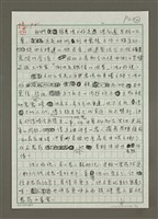 主要名稱：從土地倫理了解社會學的現代農人—溪底遙學習農園和馮小非的故事圖檔，第4張，共12張