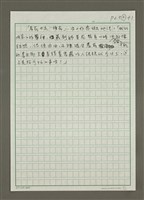 主要名稱：從土地倫理了解社會學的現代農人—溪底遙學習農園和馮小非的故事圖檔，第5張，共12張