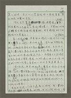 主要名稱：從土地倫理了解社會學的現代農人—溪底遙學習農園和馮小非的故事圖檔，第6張，共12張