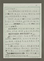 主要名稱：從土地倫理了解社會學的現代農人—溪底遙學習農園和馮小非的故事圖檔，第7張，共12張