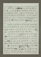 主要名稱：從土地倫理了解社會學的現代農人—溪底遙學習農園和馮小非的故事圖檔，第8張，共12張