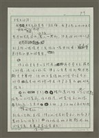 主要名稱：從土地倫理了解社會學的現代農人—溪底遙學習農園和馮小非的故事圖檔，第12張，共12張