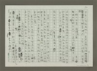 主要名稱：不可殺大地而取食圖檔，第3張，共4張