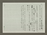 主要名稱：不可殺大地而取食圖檔，第4張，共4張