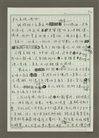 主要名稱：說五味雜陳圖檔，第2張，共3張