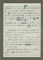 主要名稱：說五味雜陳圖檔，第3張，共3張