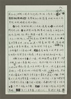 主要名稱：時間的河流與母親光陰的故事圖檔，第2張，共8張