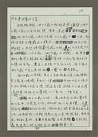 主要名稱：時間的河流與母親光陰的故事圖檔，第6張，共8張