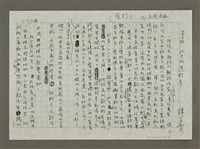 相關藏品主要名稱：愛熱，就只好進廚房的藏品圖示