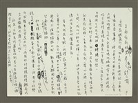 相關藏品主要名稱：台南府前路舊夢重溫的藏品圖示