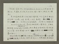 主要名稱：自我追尋的禪旅圖檔，第7張，共8張
