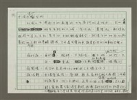 主要名稱：大城市小村落的生活風格、文化創意散步圖檔，第11張，共11張